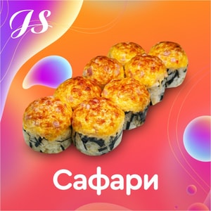 Фото товара 'Сафари'