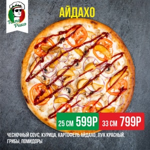 Фото товара 'Айдахо'