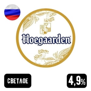 Фото товара 'Хугарден белое 0.44 л'