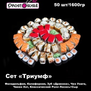 Фото товара 'Триумф'