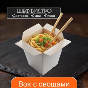 Фото товара 'Вок с Овощами'
