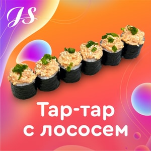 Фото товара 'Тар-Тар с лососем'