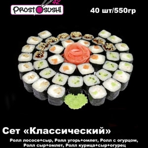 Фото товара 'Классический'