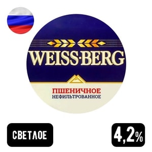 Фото товара 'ВайсБерг пшеничное 1.5 л'