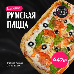 Фото товара 'РИМСКАЯ ЦАРИЦА супер цена 497 руб.'