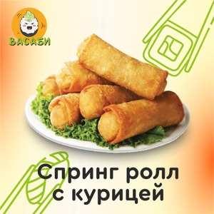 Фото товара 'Спринг ролл с курицей жареный'