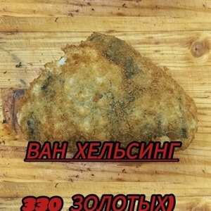 Фото товара 'Ван Хельсинг'