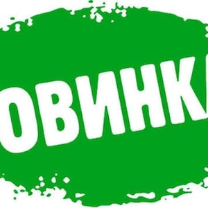 Фото товара 'Вок Том Ям'