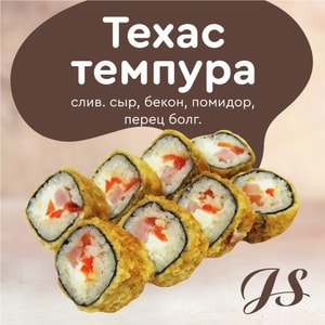 Фото товара 'Техас Темпура'