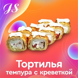 Фото товара 'Тортилья темпура с креветкой'