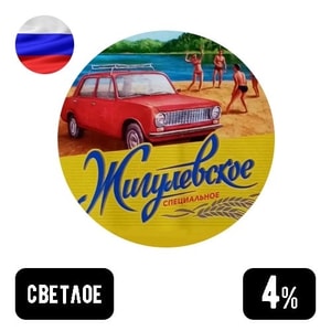 Фото товара 'Жигулевское Хабаровск 1.5 л'