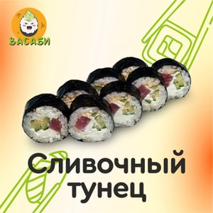 Фото товара 'Сливочный тунец'