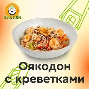 Фото товара 'Оякодон с креветками'