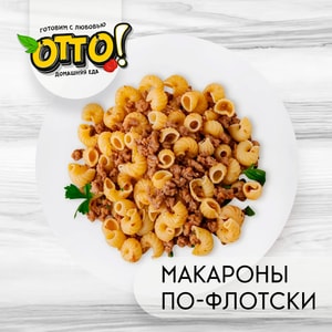 Фото товара 'Макароны по-флотски'