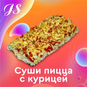 Фото товара 'Суши пицца с курицей'