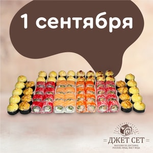 Фото товара '1 СЕНТЯБРЯ'