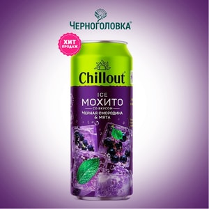 Фото товара 'Мохито черная смородина (черноголовка)'
