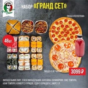 Фото товара 'Гранд Сет'
