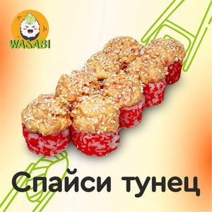 Фото товара 'Спайси тунец'