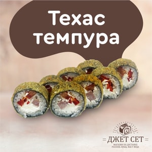 Фото товара 'Техас Темпура'