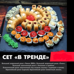 Фото товара 'В тренде'