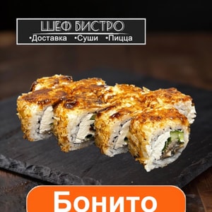Фото товара 'Бонито'
