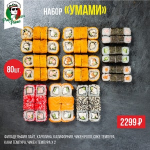 Фото товара 'Умами'