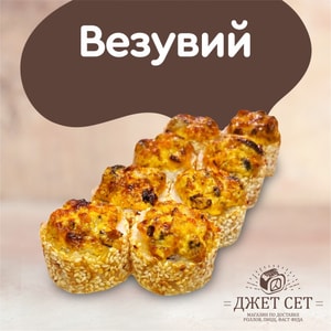 Фото товара 'Везувий'