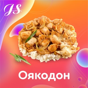 Фото товара 'Оякодон'