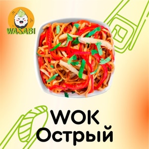 Фото товара 'Wok Острый'