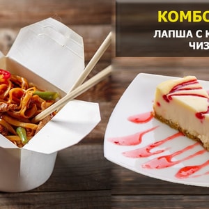 Фото товара 'Комбо ланч'