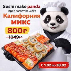 Фото товара 'Акция Месяца'