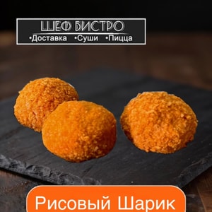 Фото товара 'Рисовый Шарик  с Угрём'