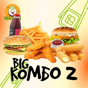 Фото товара 'BIG Комбо 2 (АКЦИЯ)'