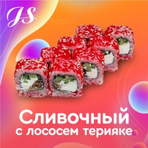 Фото товара 'Сливочный с лососем терияке (АКЦИЯ!Ролл месяца)'