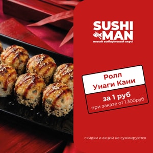 Фото товара 'Ролл Унаги Кани за 1 руб.'