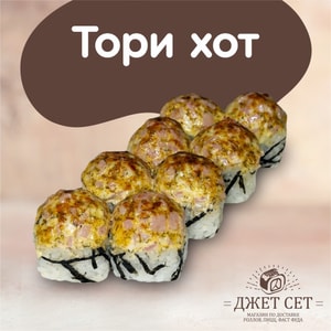 Фото товара 'Тори Хот (АКЦИЯ)'