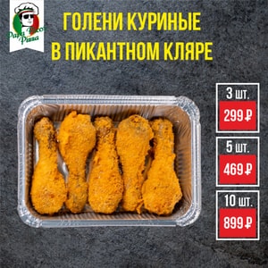 Фото товара 'Голени куриные'