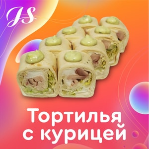 Фото товара 'Тортилья с курицей'