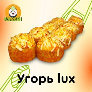 Фото товара 'Угорь Lux'