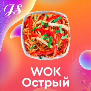 Фото товара 'WOK Острый'