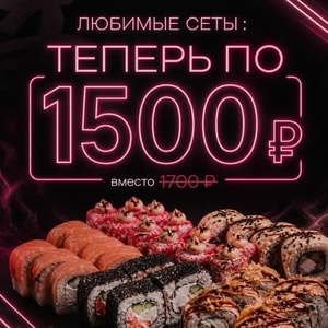Фото товара 'СЕТЫ  1 КГ ЗА 1500 Р'