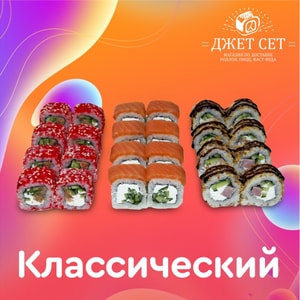 Фото товара 'Классический'