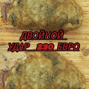 Фото товара 'Двойной удар'