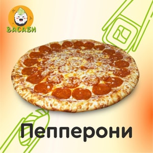 Фото товара 'Пепперони'