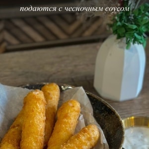 Фото товара 'СЫРНЫЕ ПАЛОЧКИ'