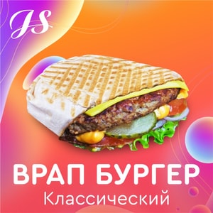 Фото товара 'Врап Бургер Классический'