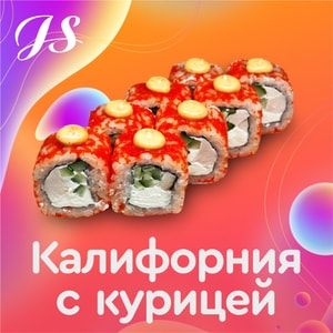 Фото товара 'Калифорния с курицей'