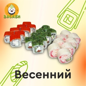 Фото товара 'ВЕСЕННИЙ(АКЦИЯ!)'