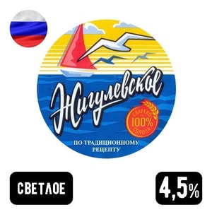 Фото товара 'Жигулевское Традиционное 0.5 л'